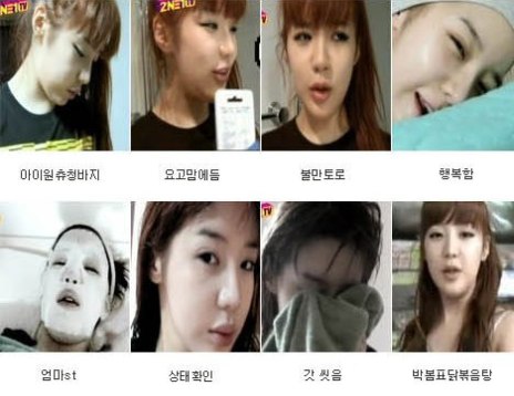 Park Bom’s 40 expressions gives netizens a good laugh S