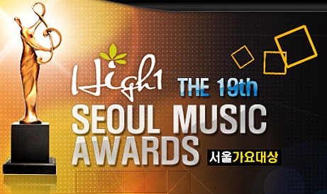Upcoming 19th High1 Seoul Music Awards nominee list revealed Sma2